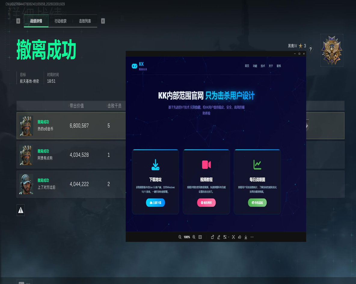 三角洲无后座辅助鼠标透视自瞄效果